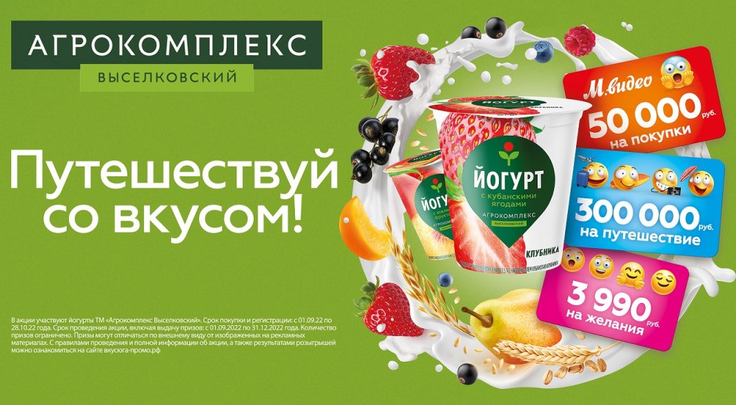 Путешествуй со вкусом: ешь йогурты и пакуй чемоданы на отдых