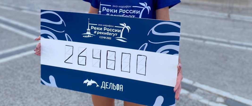 В Сочи бегуны собрали 265 тысяч рублей на спасение дельфинов