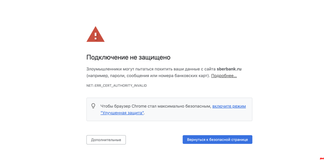 Россияне не могут зайти на сайт Сбербанка. Расскажем, как это исправить