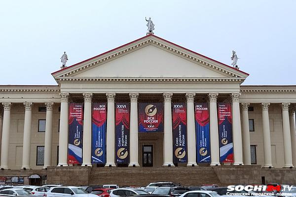 В Сочи проходит Форум современной журналистики «Вся Россия-2022»