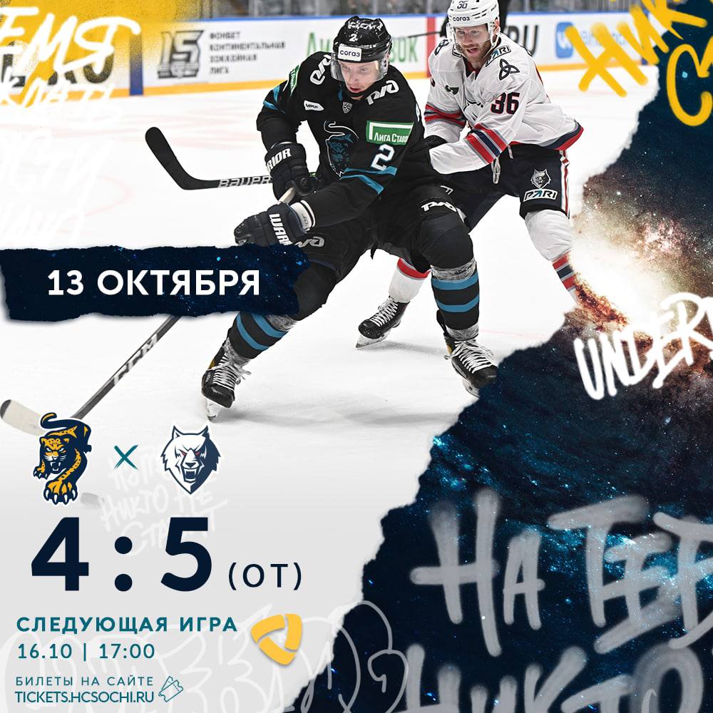 Удачи не хватило: «Сочи» сыграл с «Нефтехимиком» 4:5