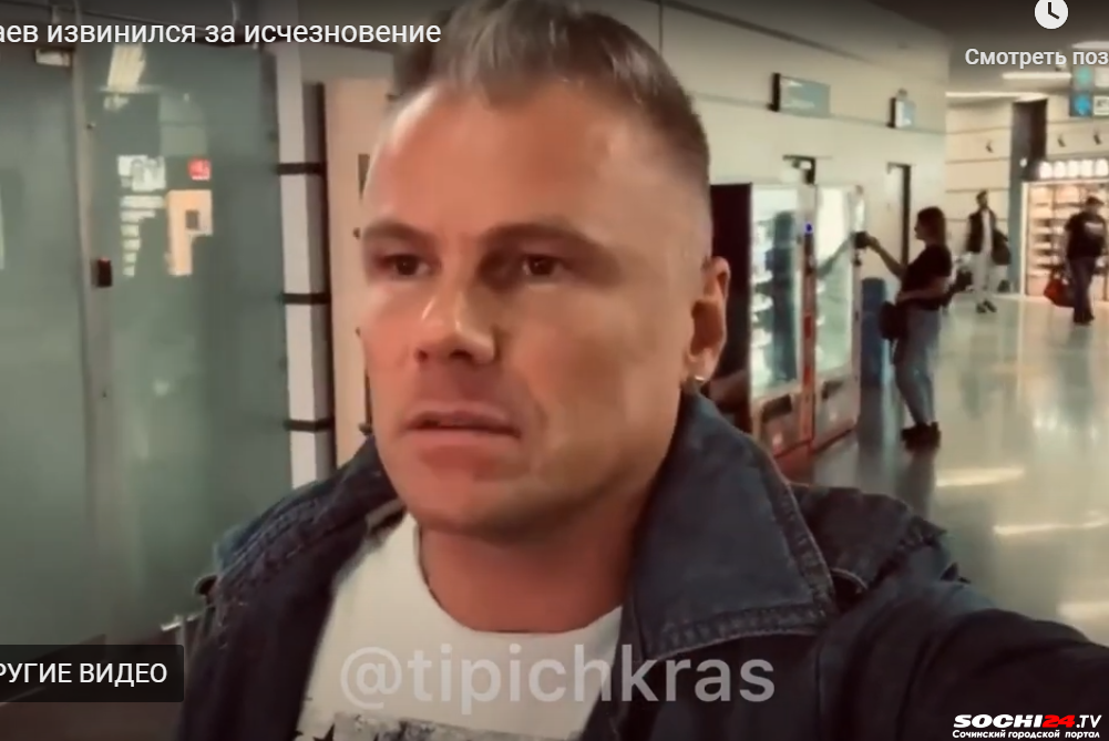 «Утонувший» певец Константин Легостаев записал прощальное видео