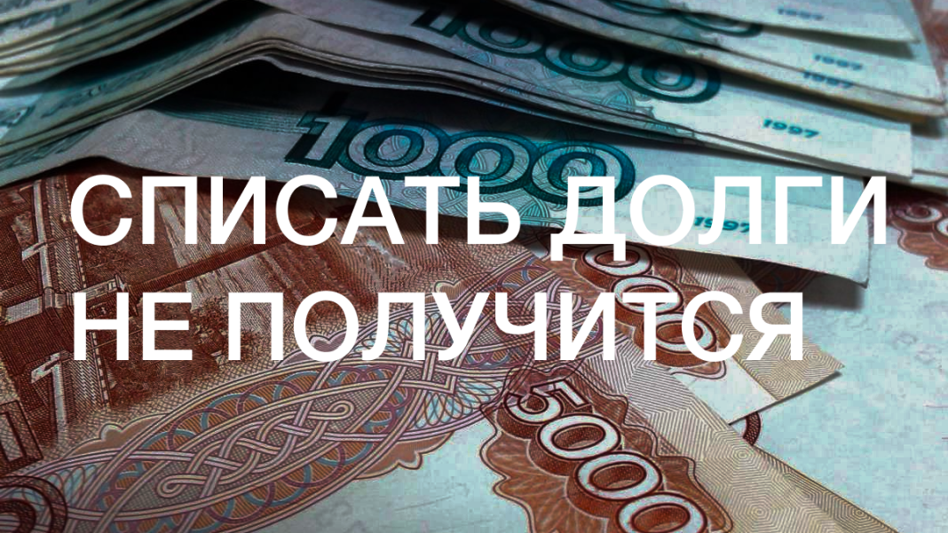 Мобилизованным не простят кредиты. В ассоциации банков объяснили, почему