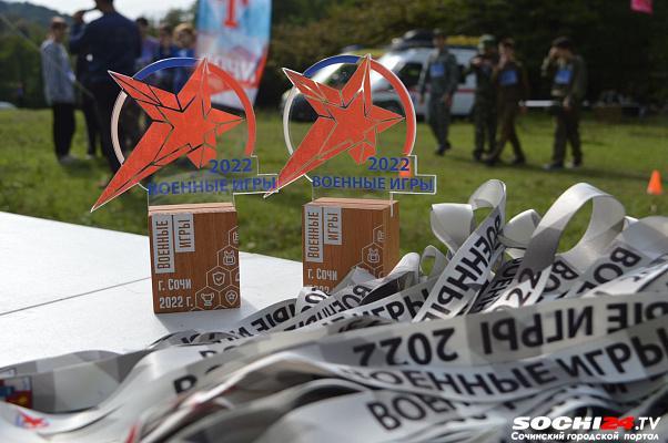 В Сочи провели Военно-патриотические игры-2022
