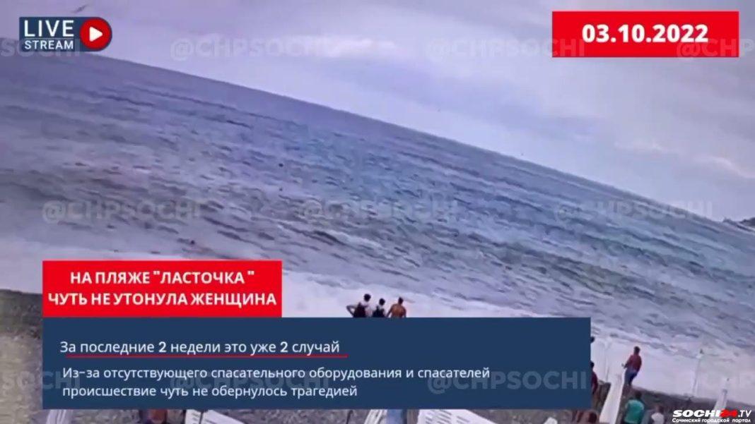 В Сочи спасли женщину из штормящего моря