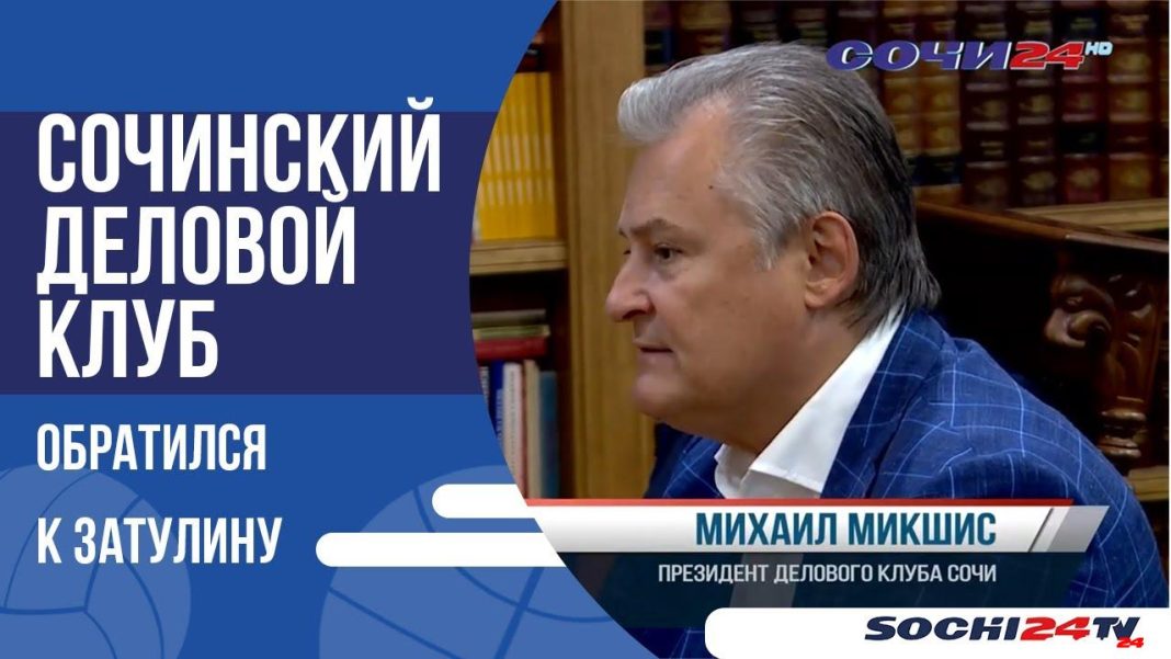 К Константину Затулину обратились с просьбой помочь сохранить агробизнес в Сочи