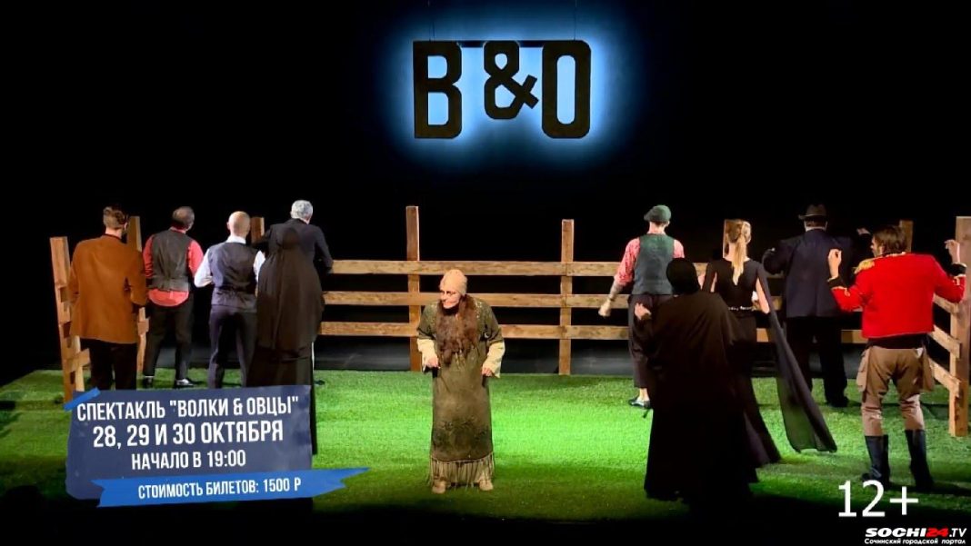«Афиша Сочи24» до конца октября: рок-опера «Иисус Христос — суперзвезда», спектакль «Волки&Овцы»