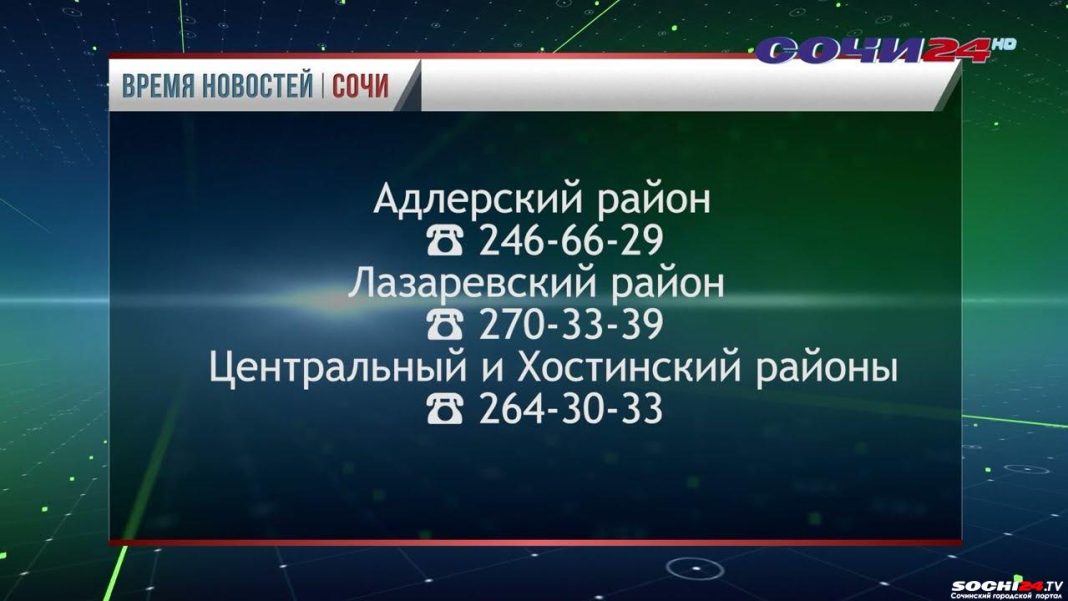 Жители 16 улиц Сочи остались без горячей воды
