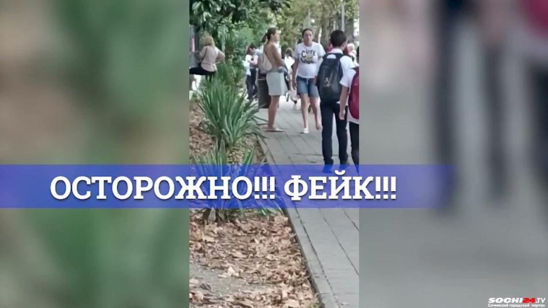 Информацию о конфетах с наркотиками назвали фейками в Сочи