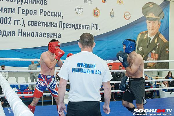В Сочи прошел турнир по комплексному единоборству среди сотрудников силовых структур