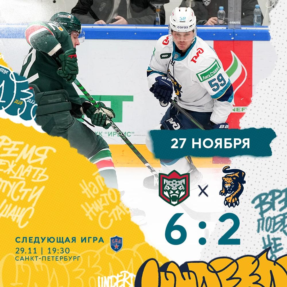 ХК «Сочи» потерпел поражение от казанского «Ак Барса»