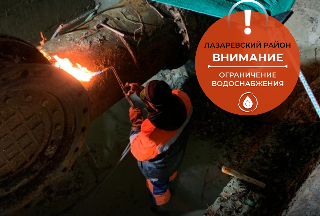 Часть жителей Сочи останется без воды: в чем причина?