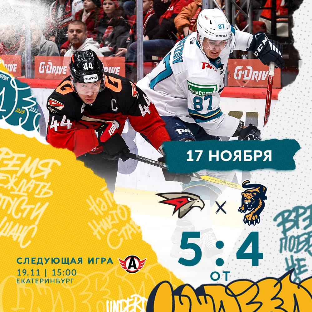 ХК «Сочи» уступил «Авангарду» на выездном матче