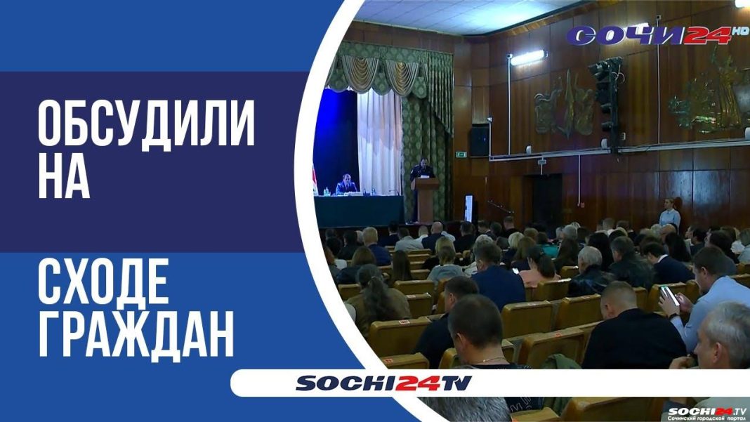 Стало известно, что по генплану обновят в Завокзальном районе Сочи