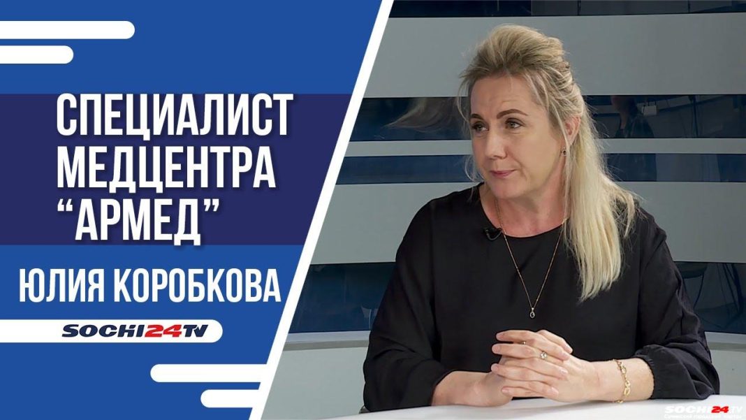 Сохранить молодость и красоту поможет медцентр «Армед»