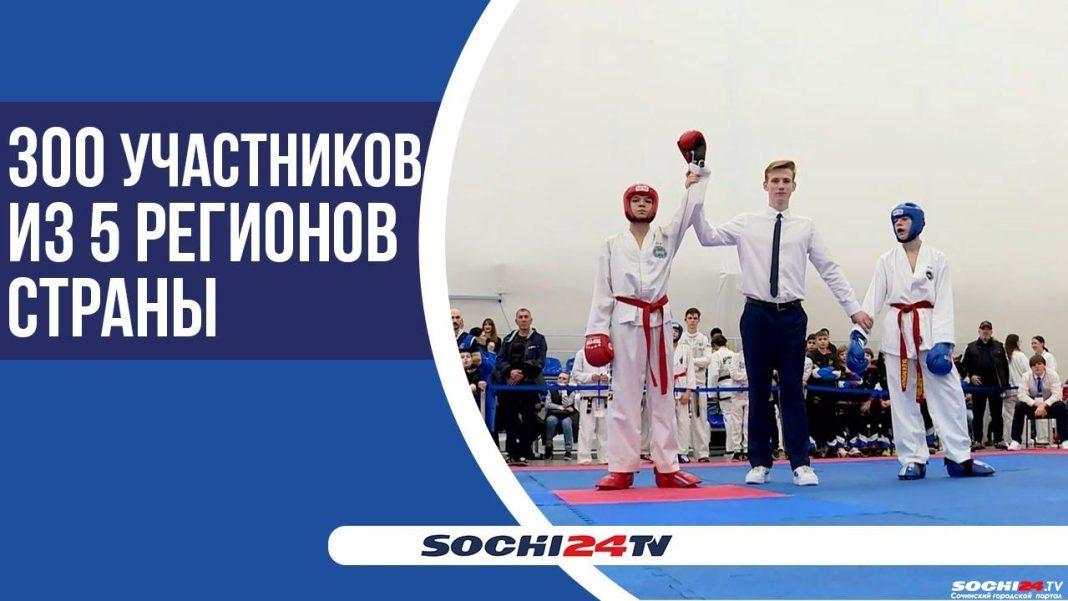 В Сочи завершились Всероссийские соревнования по тхэквондо «Кубок Черноморского побережья» (Видео)