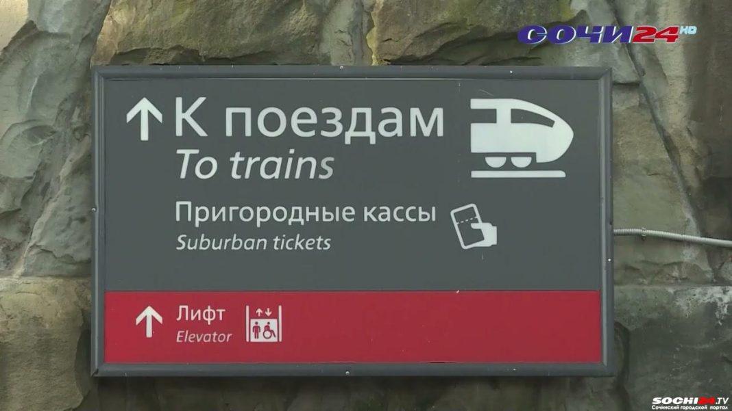 Билеты на поезд обойдутся россиянам дороже (Видео)