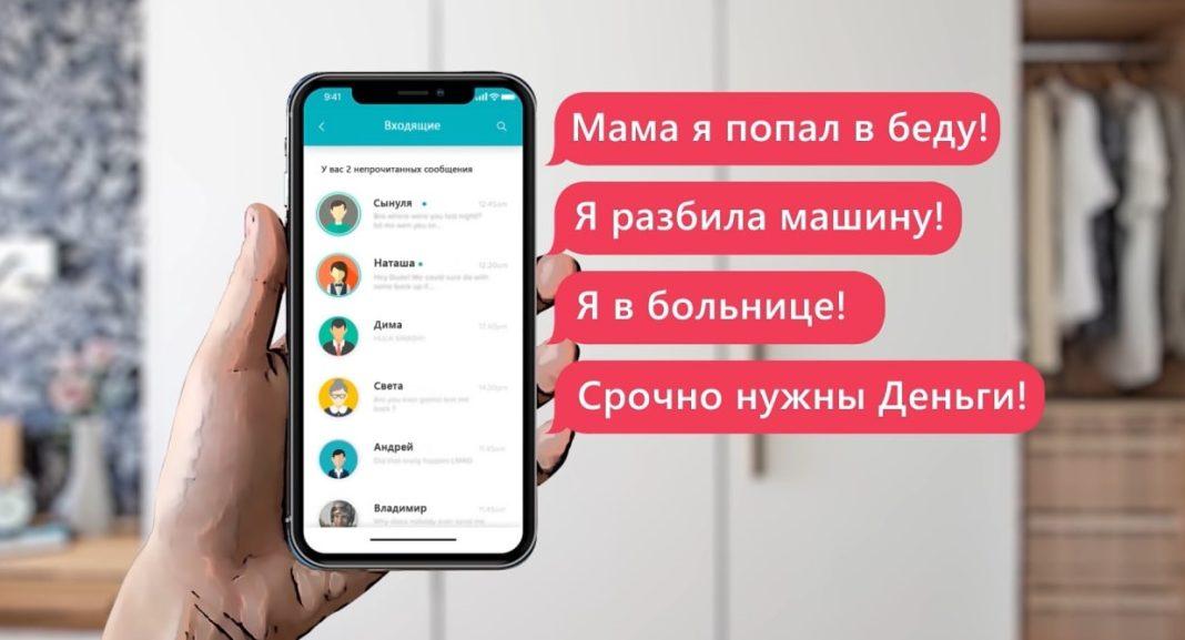 Берегись афериста! Сотрудники УВД по городу Сочи напоминают о телефонном мошенничестве