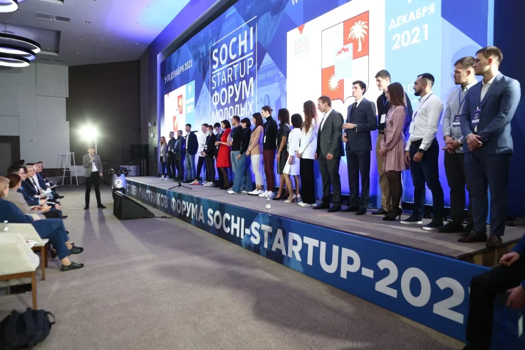 В Сочи стартует ежегодный Форум молодых предпринимателей