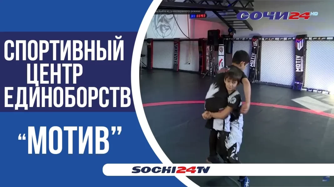 В спортивном центре «Мотив» открыли новый усовершенствованный зал для различных видов единоборств