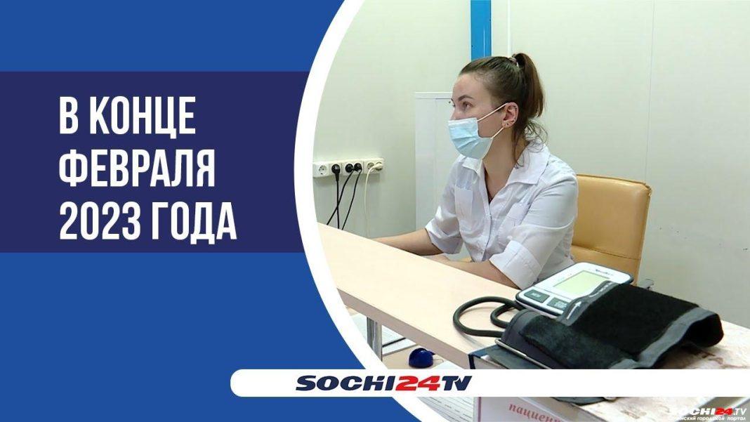 Когда в Сочи будет пик гриппа? (Видео)