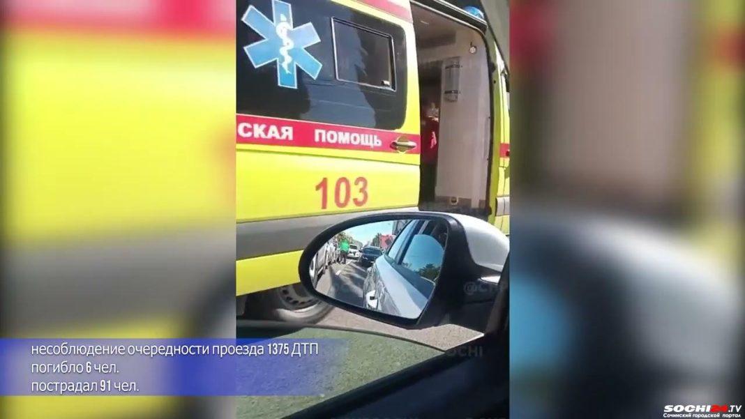 В ГИБДД назвали две основные причины ДТП в Сочи