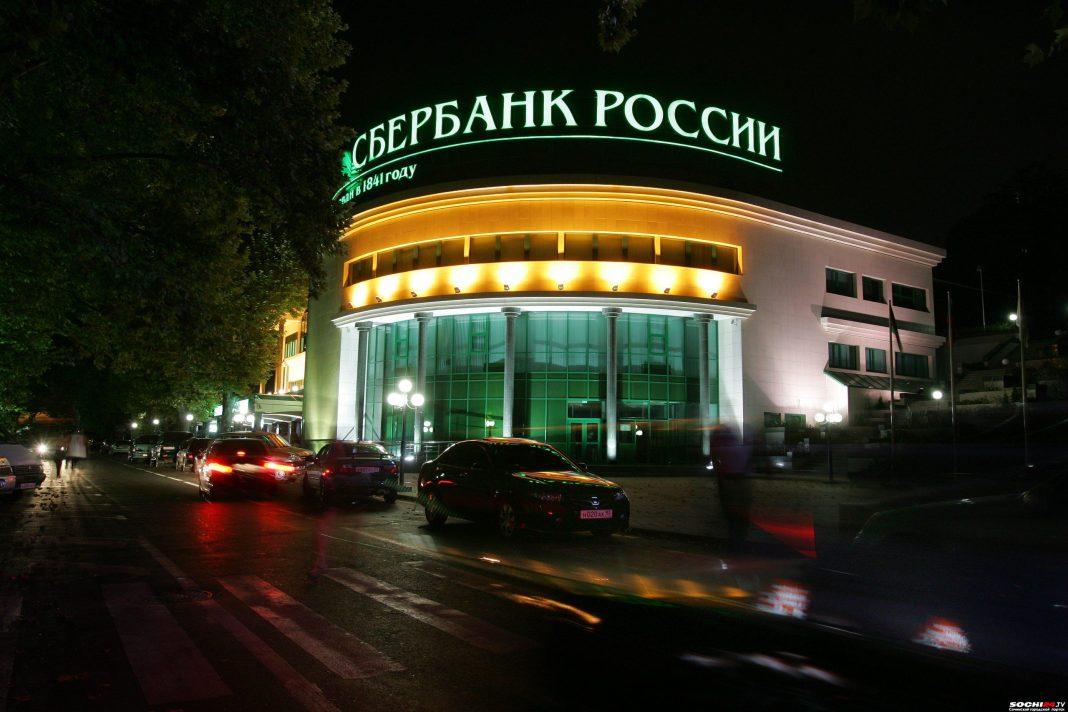 «Сбер» запретил денежные переводы в другие банки через банкоматы
