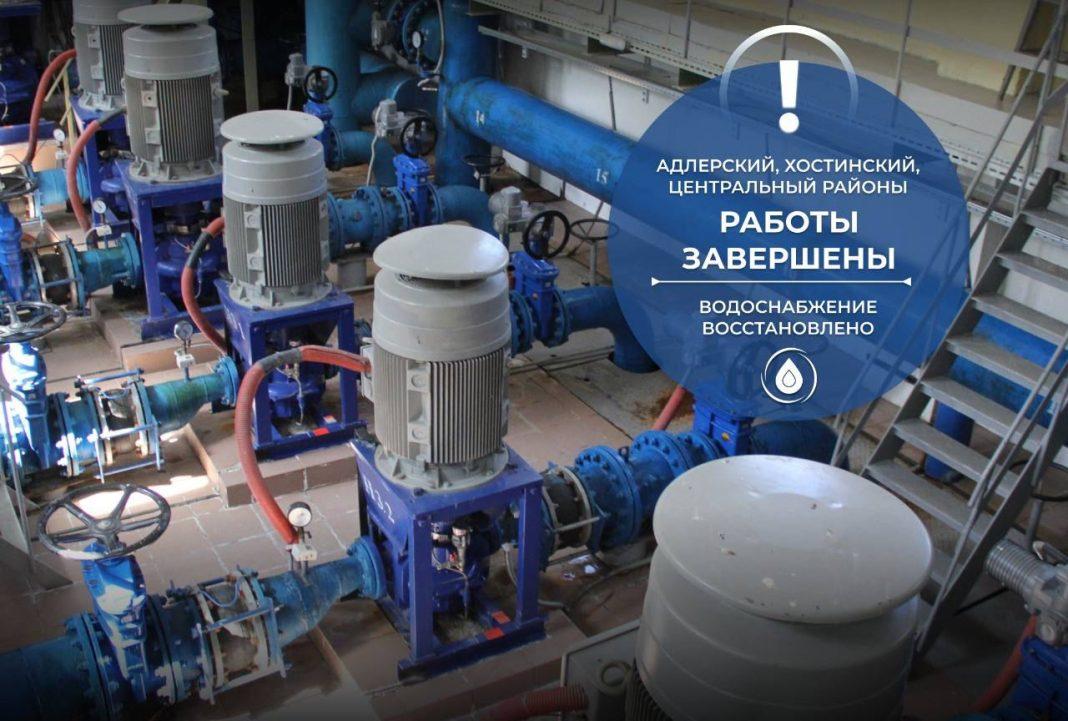 В дома в Сочи вернулась вода: отключат ли её снова?