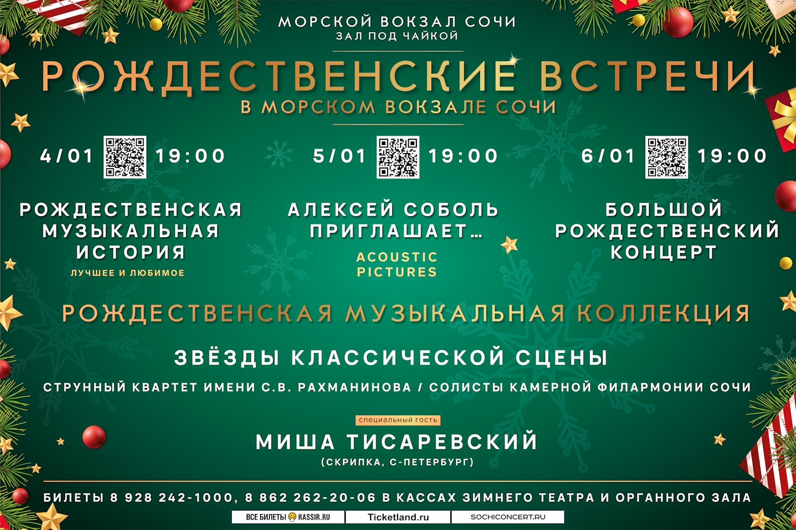 Шкода на витебском