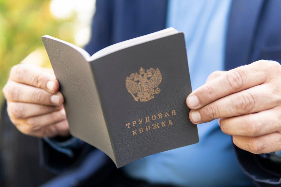 Трудовые книжки нового образца начали действовать в России