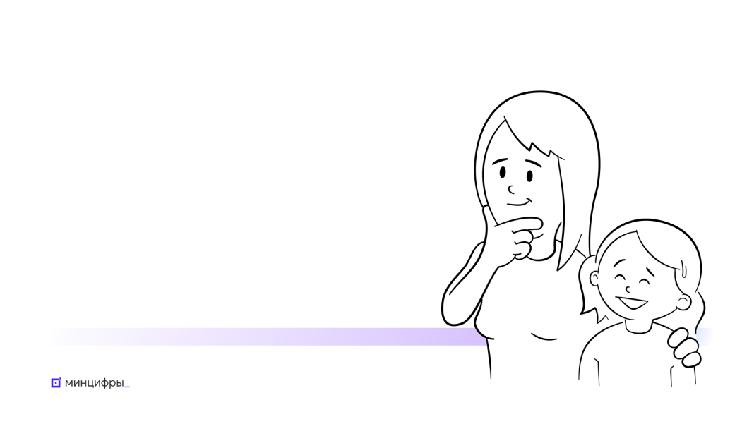 Расскажем, как оформить единую выплату на детей через Госуслуги и кому она положена