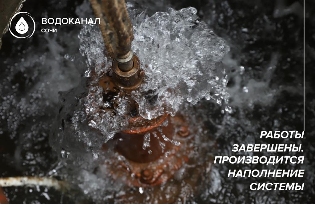 Жителей Сочи вернули к комфортным условиям жизни