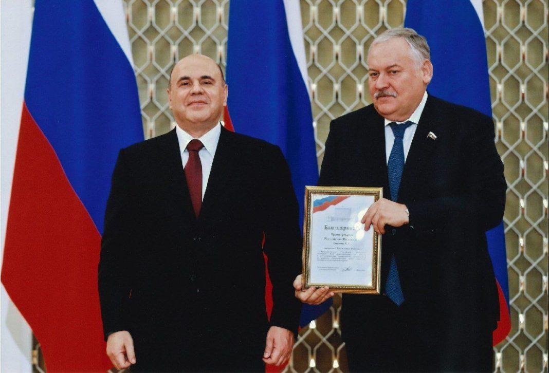 Депутата Госдумы РФ от Сочинского округа Константина Затулина наградил председатель правительства Михаил Мишустин