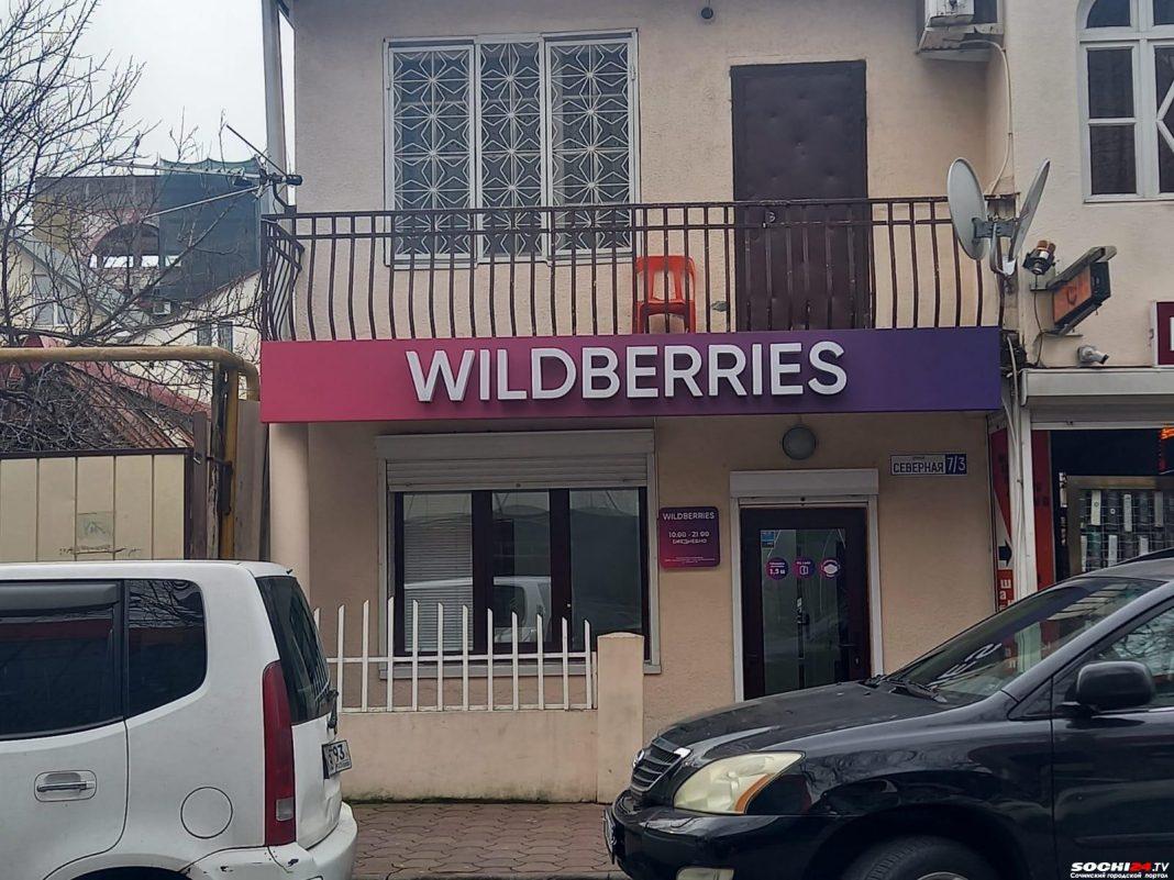 Разве это справедливо? Wildberries заставил покупателей платить за бракованный товар