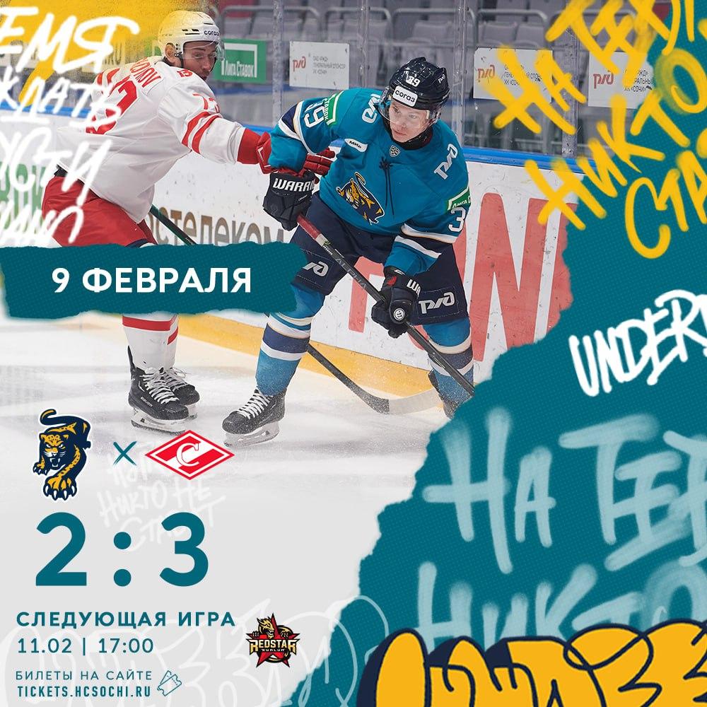 Сражались до последнего: как «Сочи» уступил «Спартаку» на домашнем льду (ВИДЕО)