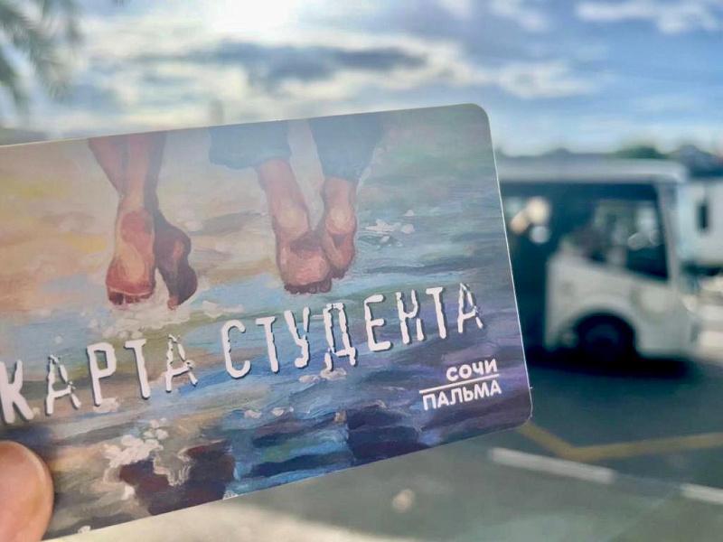 Студенты Сочи смогут оплачивать проезд в автобусах со скидкой