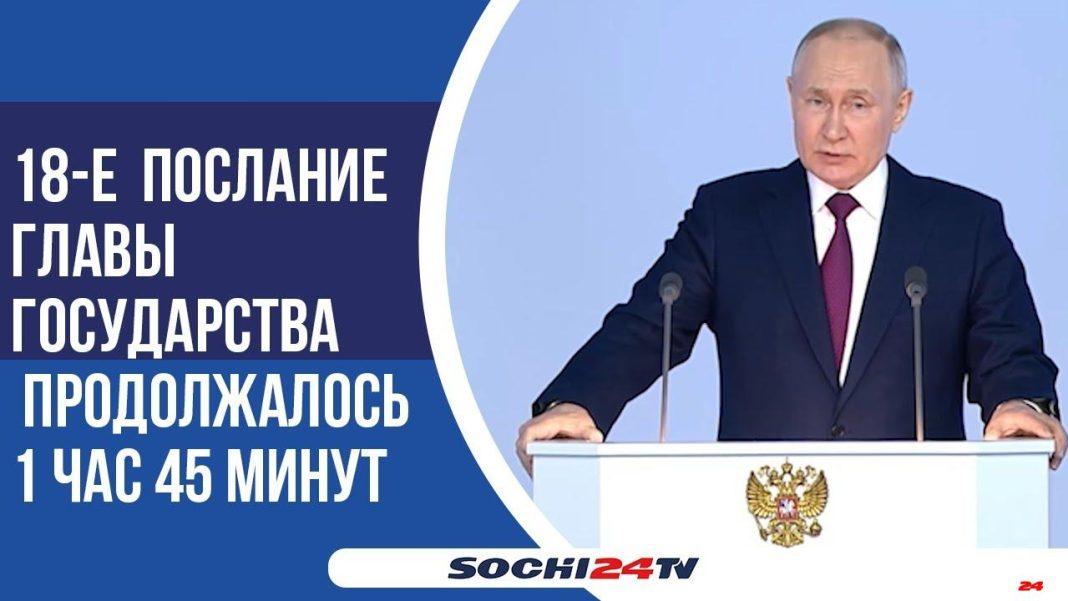 Появятся новые возможности: о чем сказал Владимир Путин в Послании Федеральному Собранию