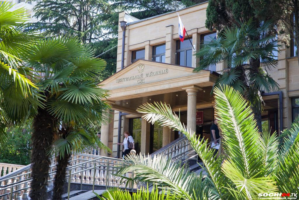 Судью Центрального районного суда Сочи досрочно лишили полномочий