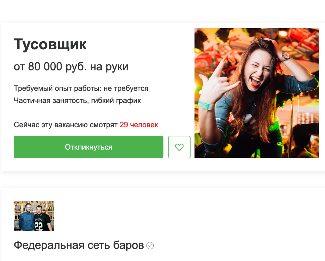 Работа мечты: в Сочи появилась необычная вакансия