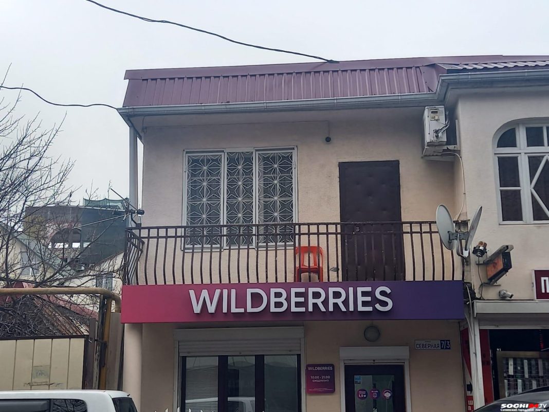 Россиян возмутили новшества Wildberries: на пунктах выдачи пакеты стали платными
