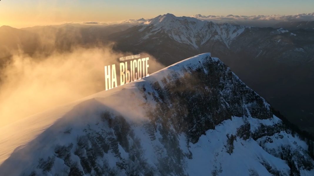 Премьера на Сочи24: на первом городском — покажут фильм о фрирайде, снятый жителями Сочи (ВИДЕО)