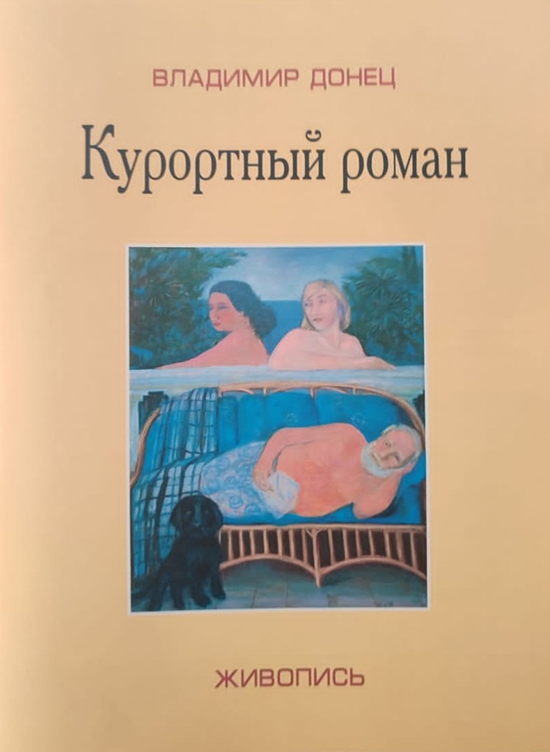 «Курортный роман»: жителям и гостям Сочи предлагают получить эстетическое удовольствие