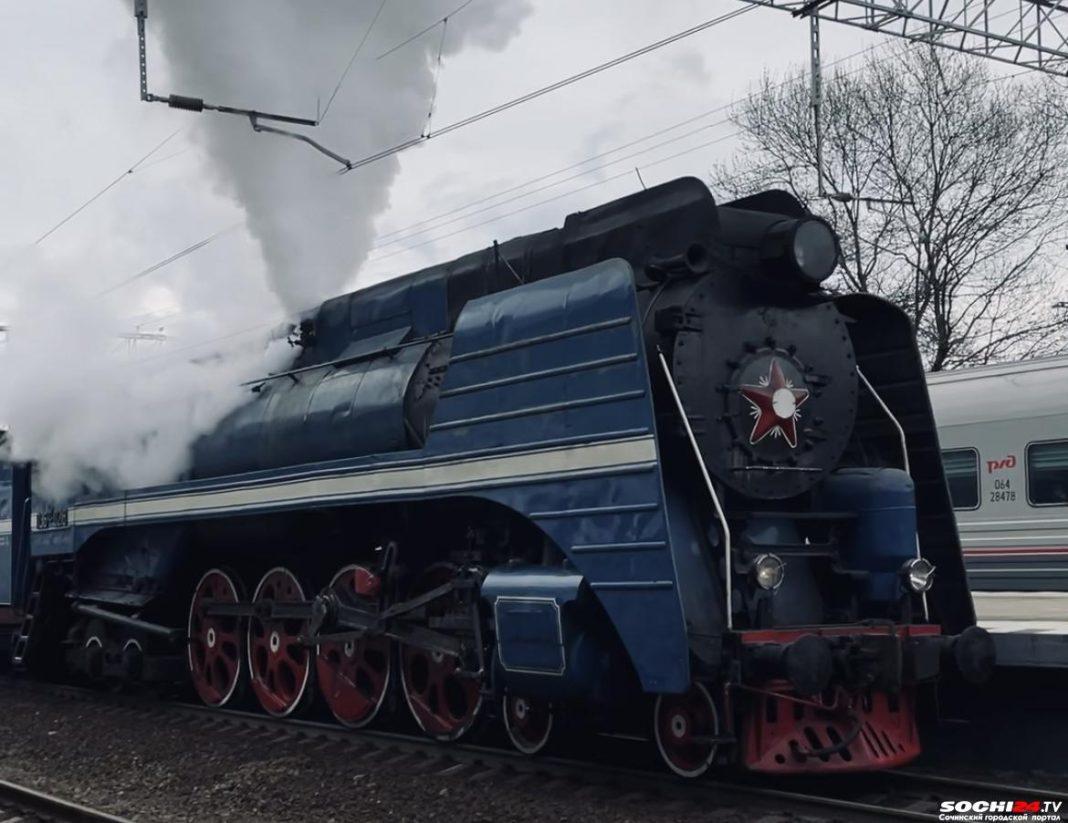 Из Сочи в Волгоград отправился 70-летний паровоз (Видео)