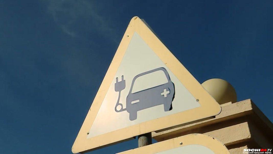 Сочи назван самым «электромобильным» городом Краснодарского края