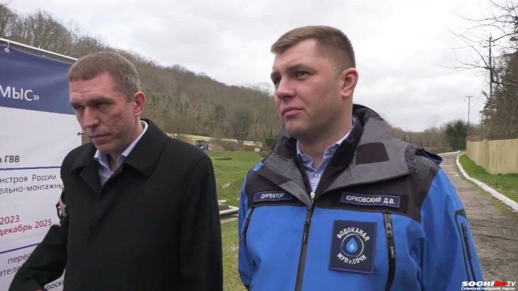 Коммунальные объекты Сочи готовят к масштабной модернизации