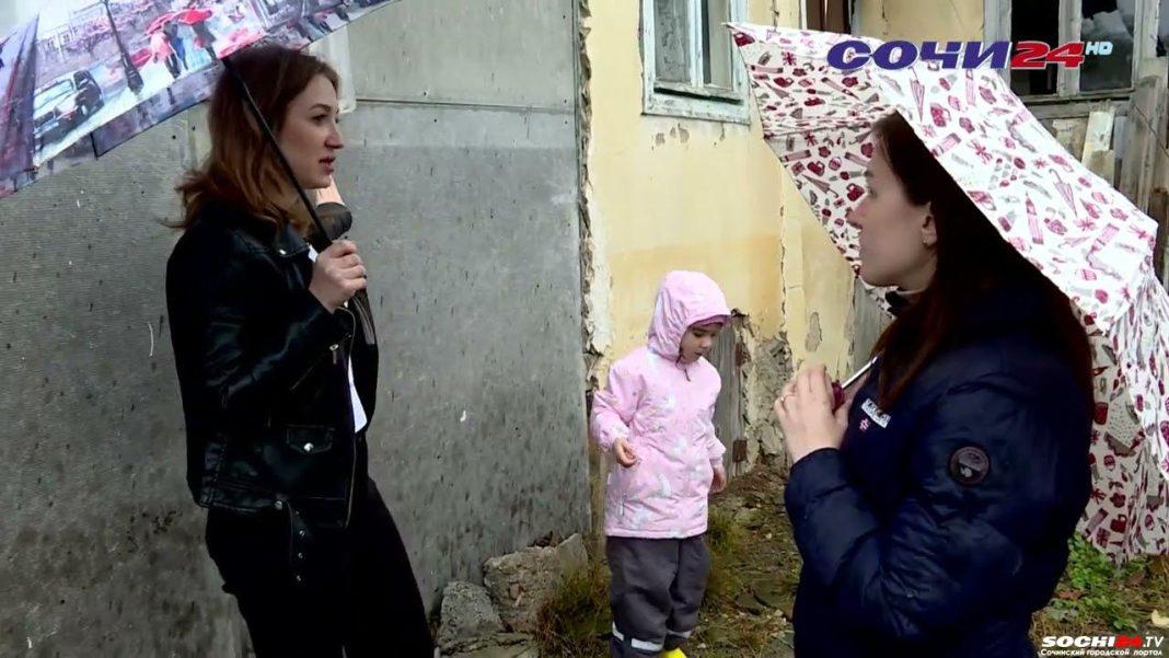 СОЧИ24 узнал: как живется сочинцам в ветхом фонде (ВИДЕО)