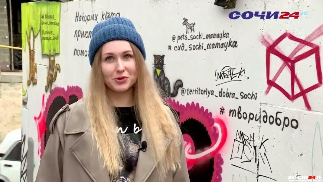 В Сочи стрит-арт художники подняли острую проблему бездомных животных (ВИДЕО)