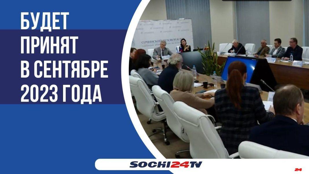 На встрече Сочинского Делового Клуба обсудили генплан города