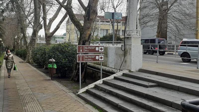 В Сочи появились необычные знаки и указатели: куда они приведут?
