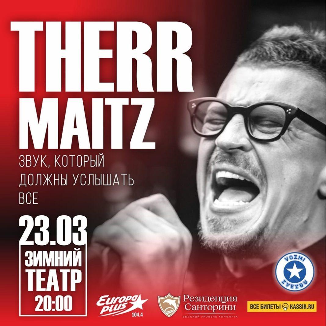 Therr Maitz в Сочи: звук, который должны услышать все (ВИДЕО)